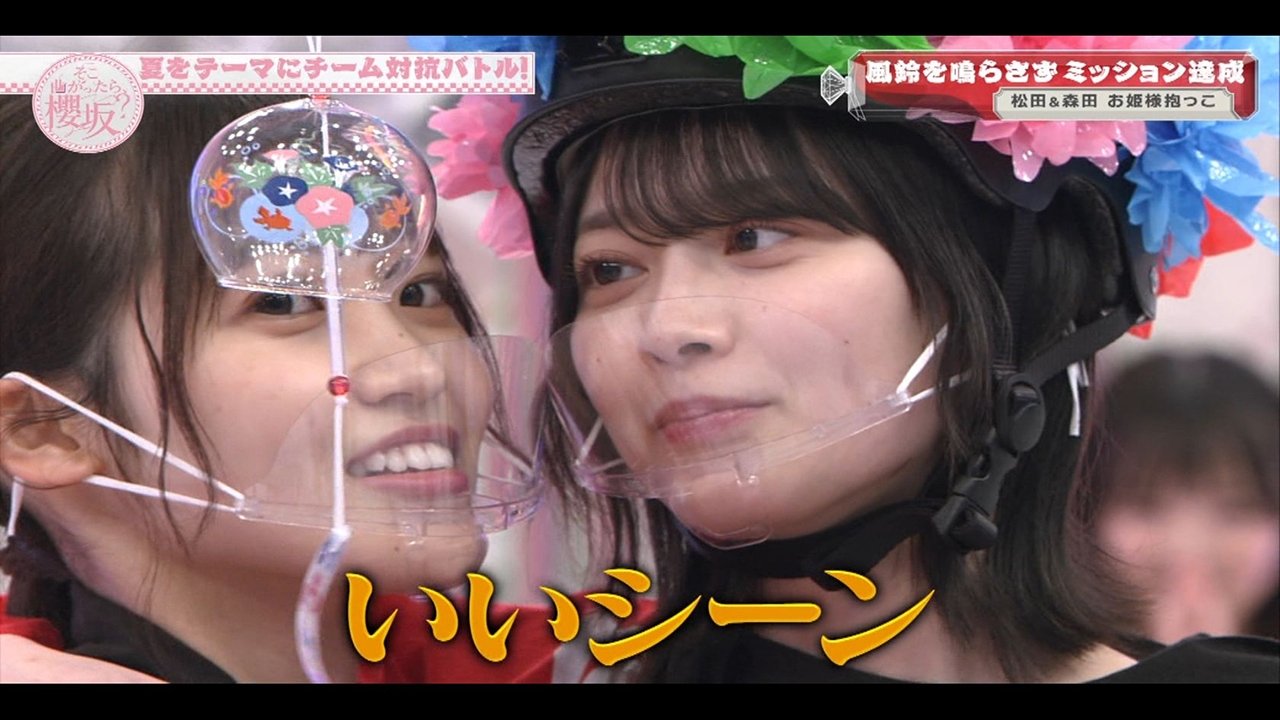 Soko Magattara, Sakurazaka? - Season 3 Episode 30 : Sakurazaka46 THE SUMMER MATCH!! Part 3