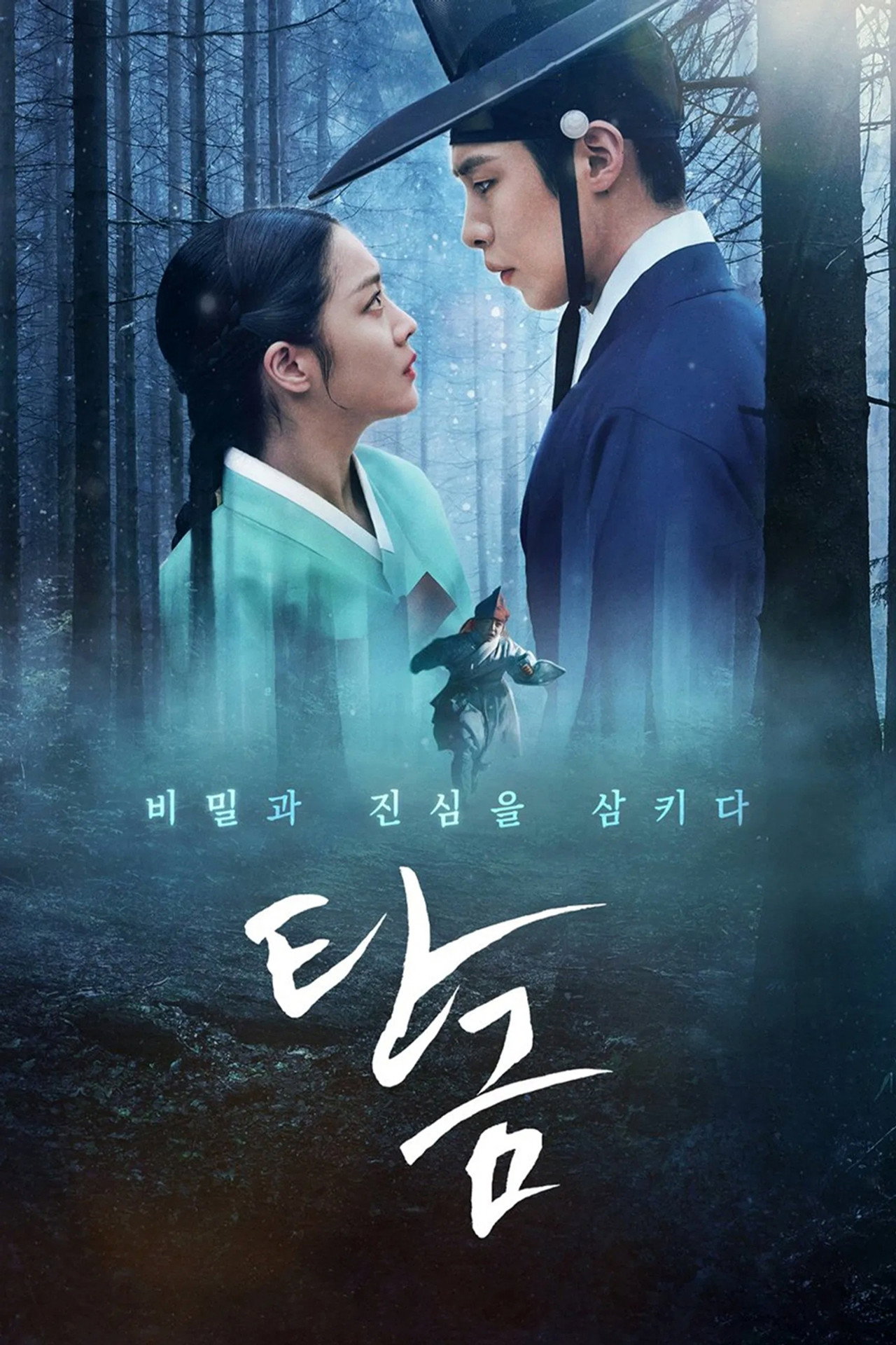 Dear Hongrang (2025) Hindi Season 1 Complete Netflix backdrop