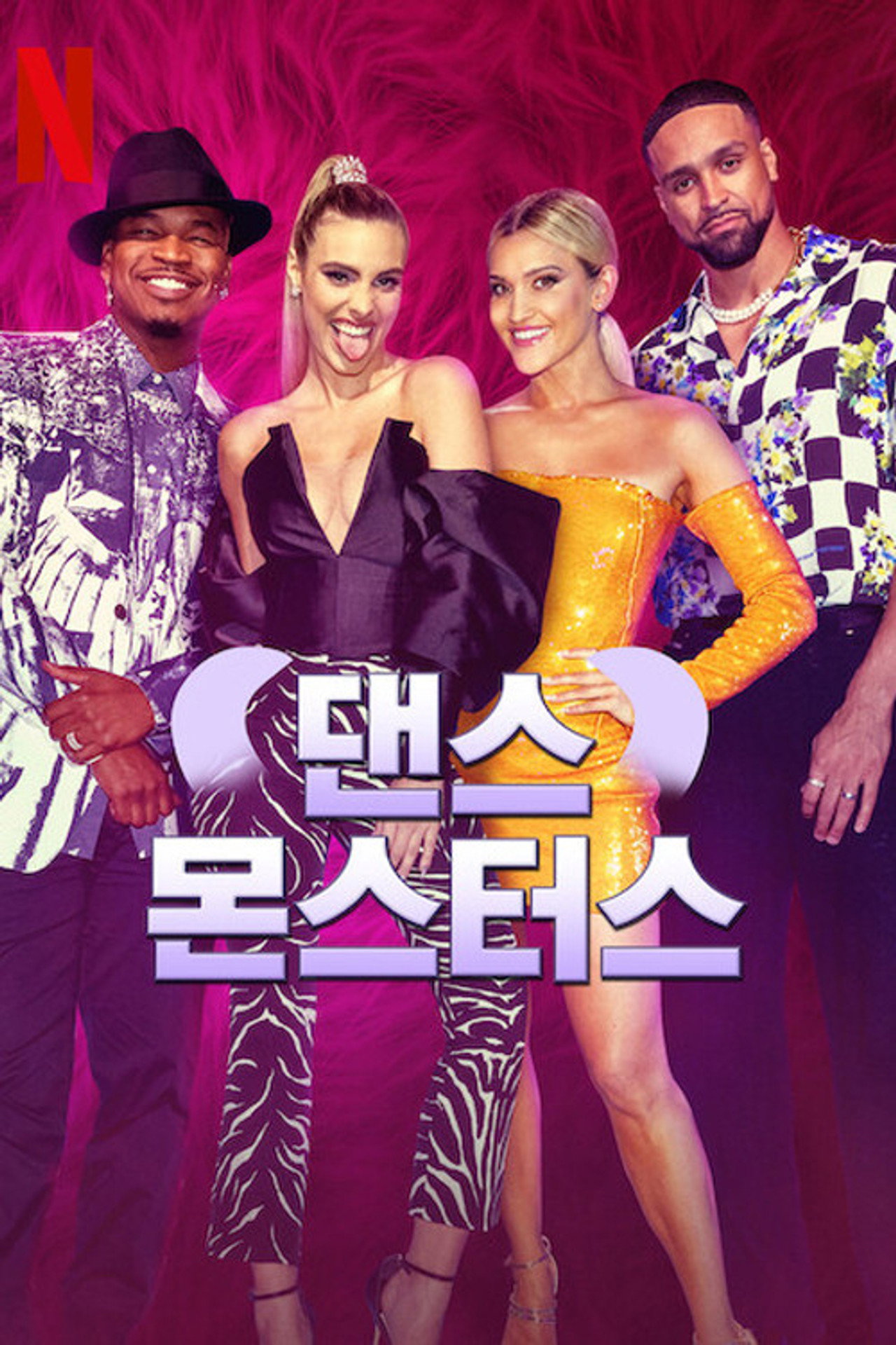 Dance Monsters (2022) Hindi Season 1 Complete Netflix backdrop