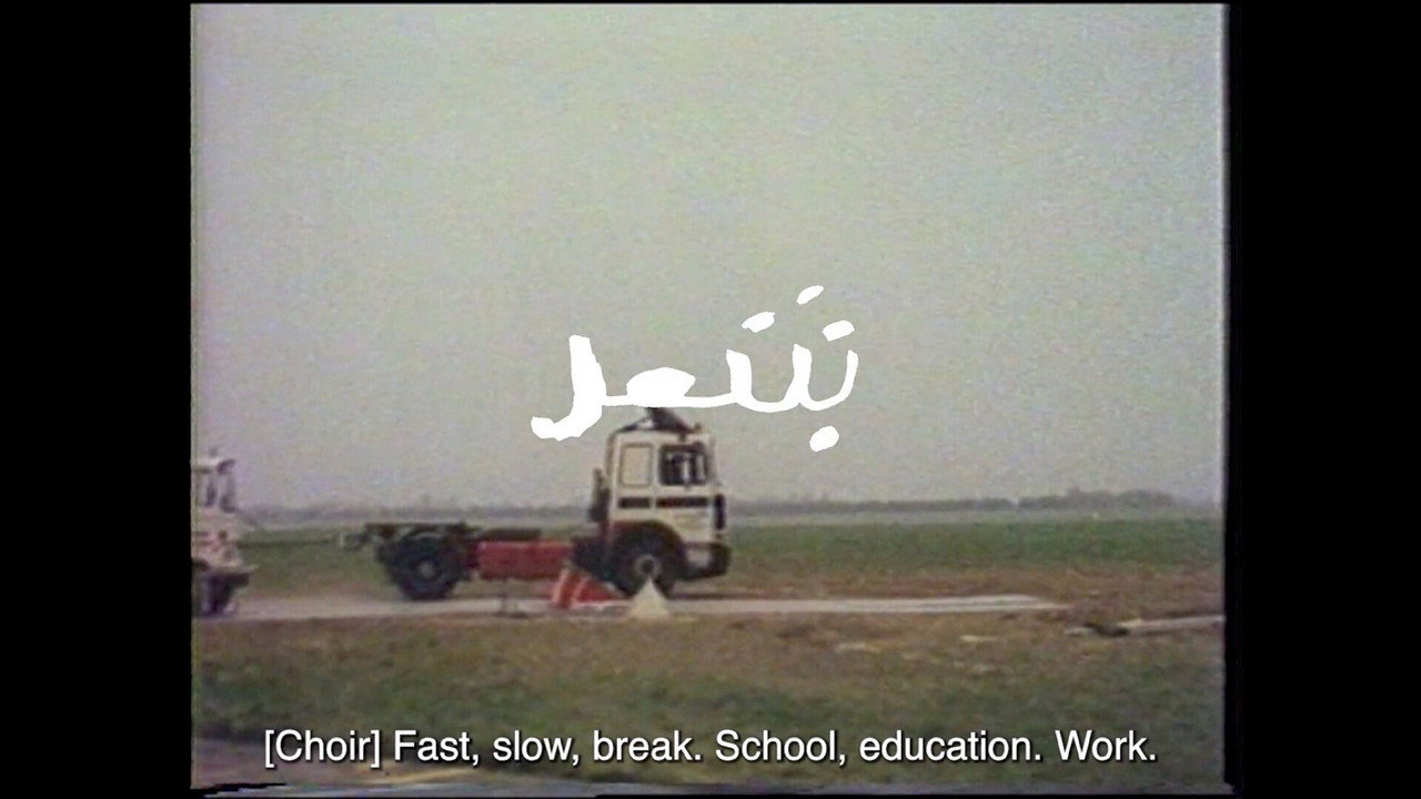 Close your eyes and imagine: ARBEIT – ein Brainstorm mit Harun Farocki still 2