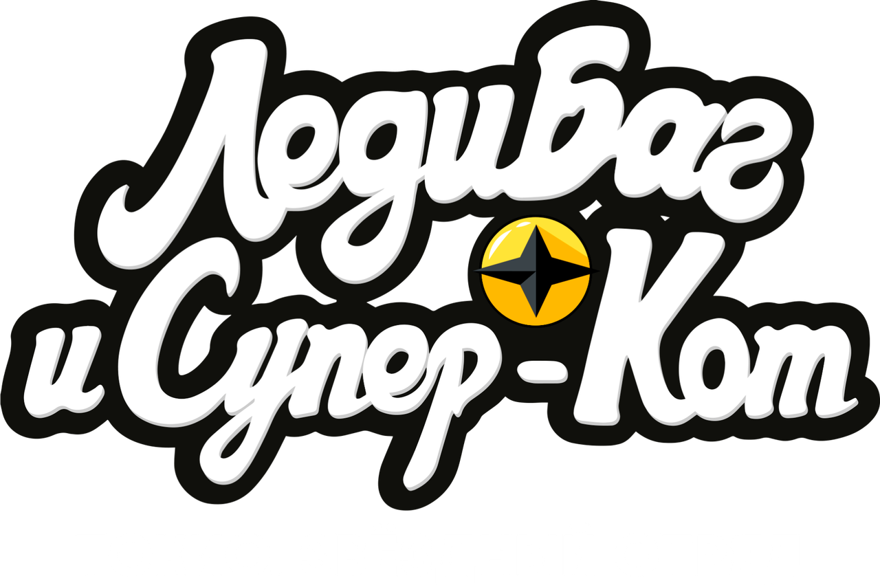 Леди Баг и Супер-Кот: Токио