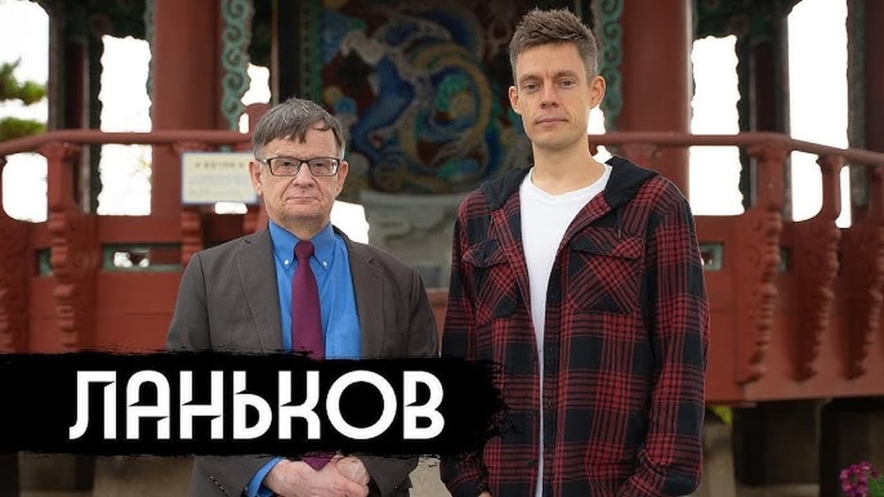 вДудь - Season 10 Episode 17 : Episode 17