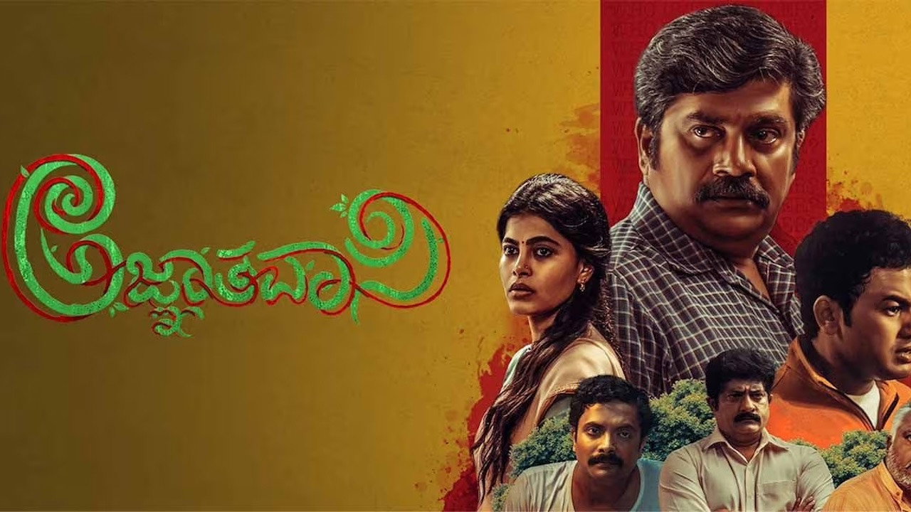 Agnyathavasi (2025) Hindi Dubbed UNCUT