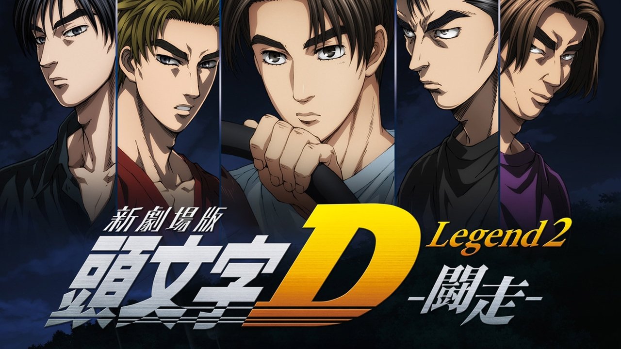 Scen från New Initial D the Movie: Legend 2 - Racer