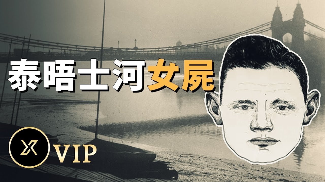 X调查 - Season 0 Episode 51 : Episode 51