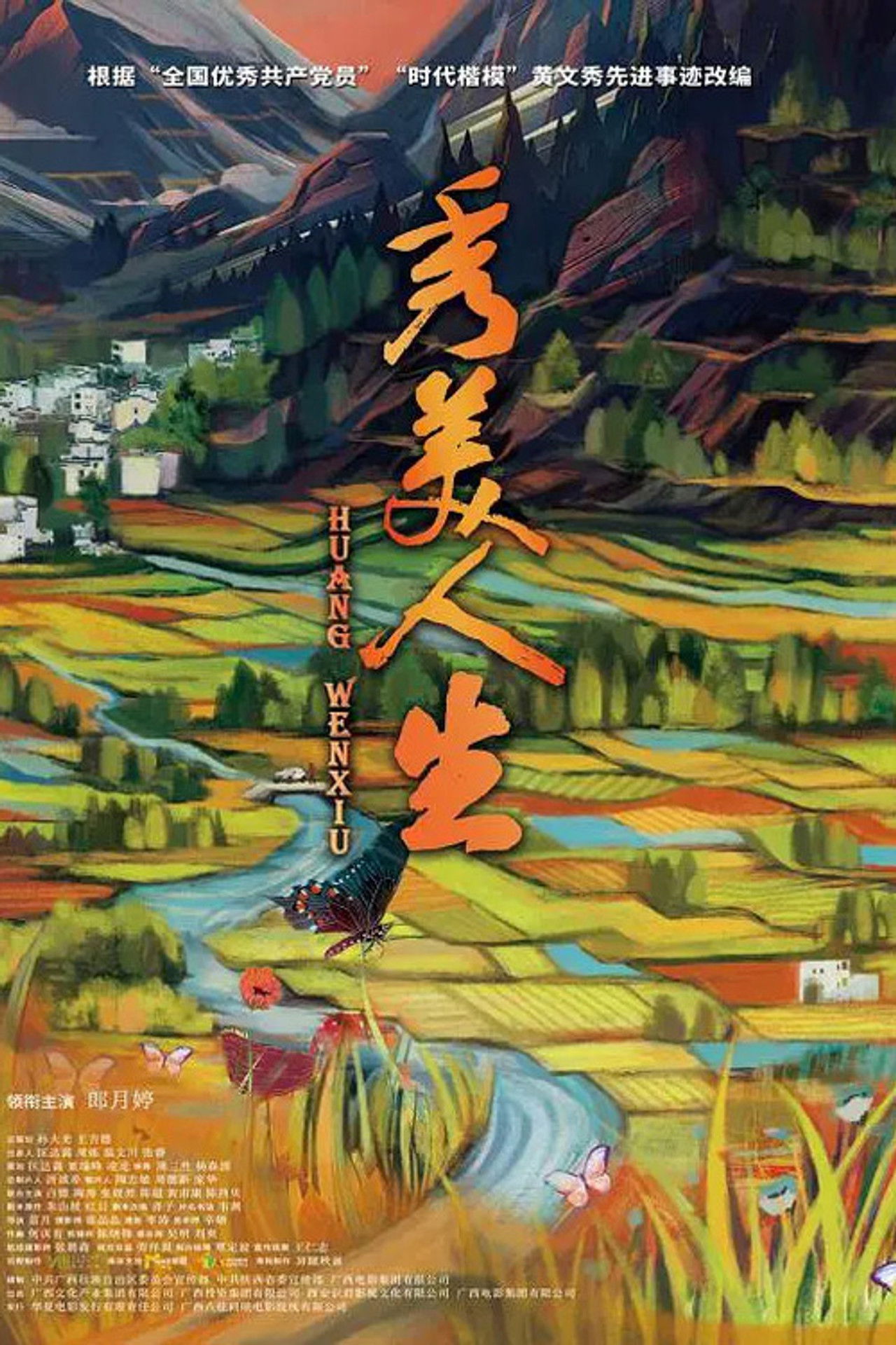 Beautiful Life Backdrop