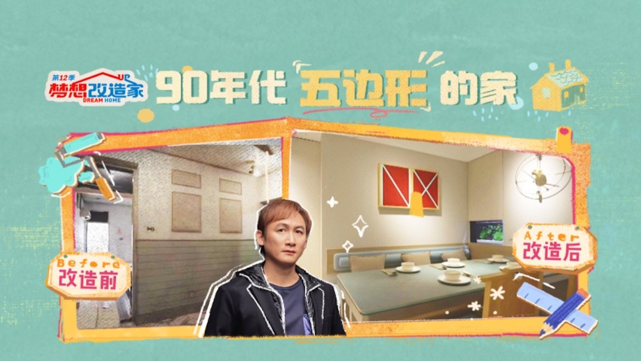 Dream Home - Season 12 Episode 6 : Episode 6