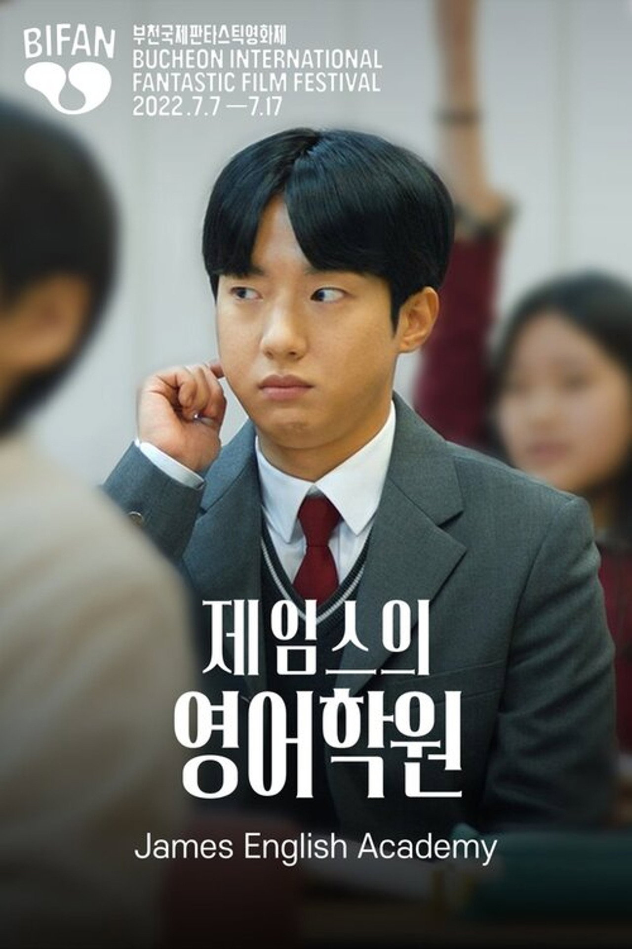 James English Academy Backdrop