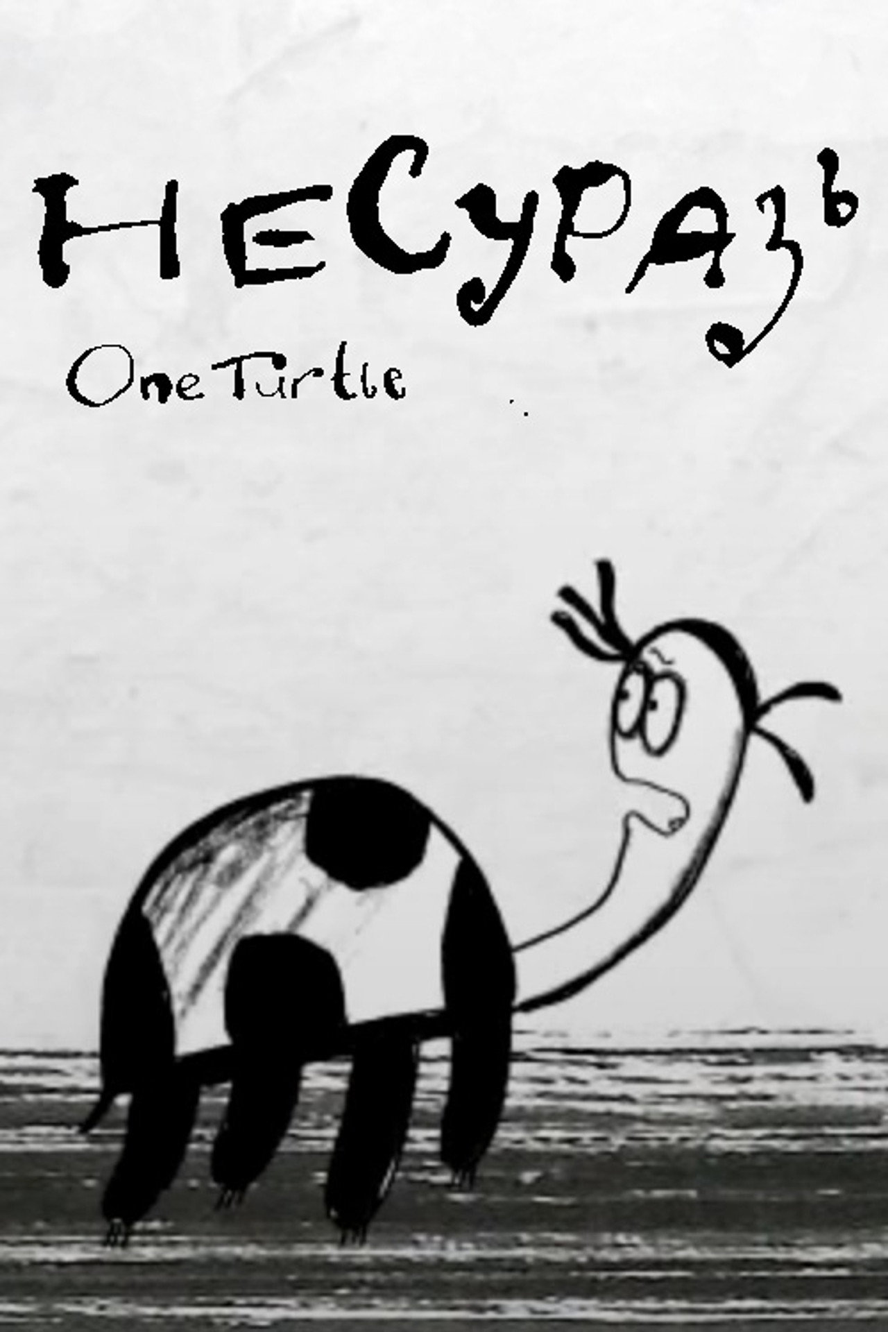 One Turtle