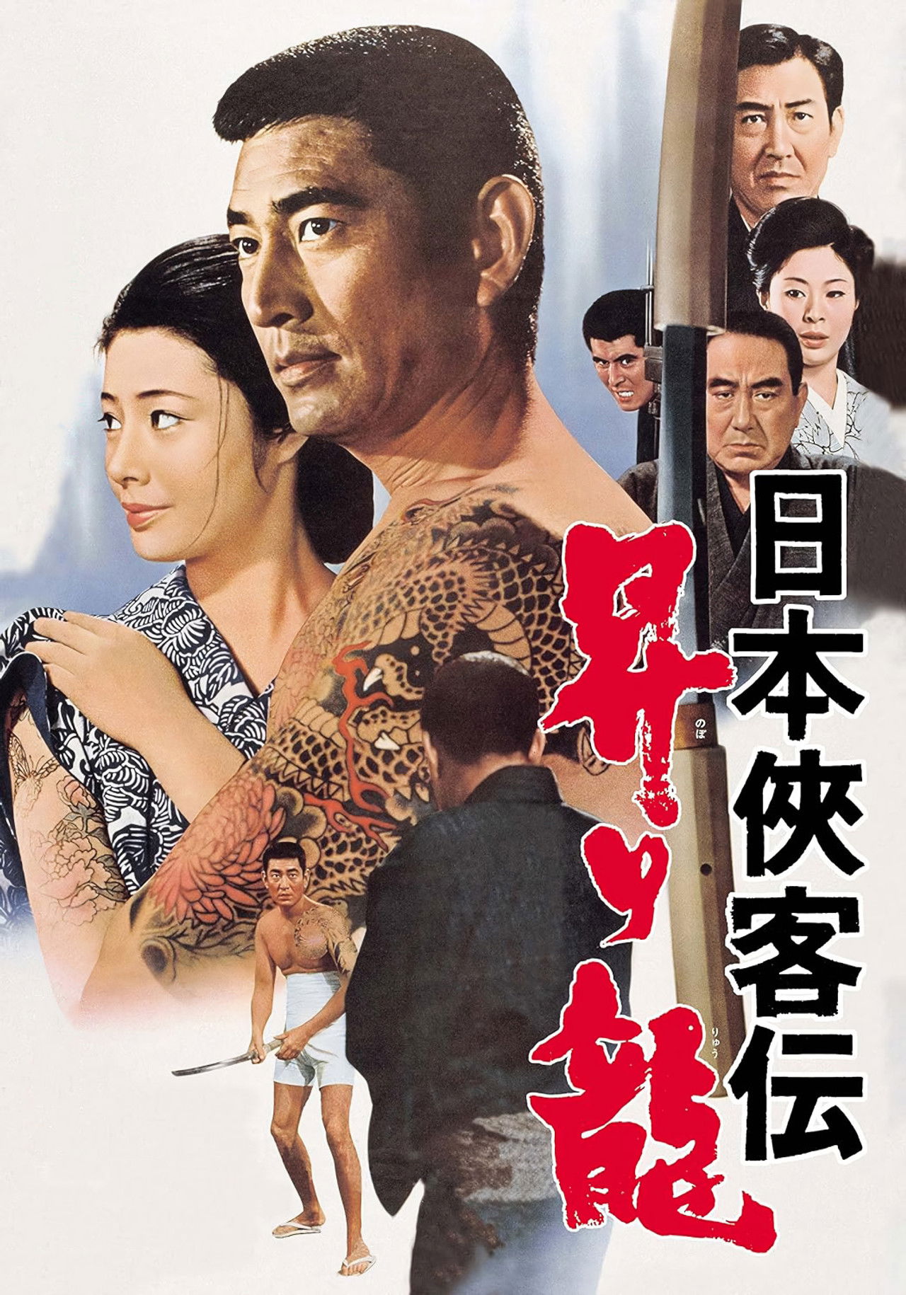 The Domain: Rising Dragon Backdrop