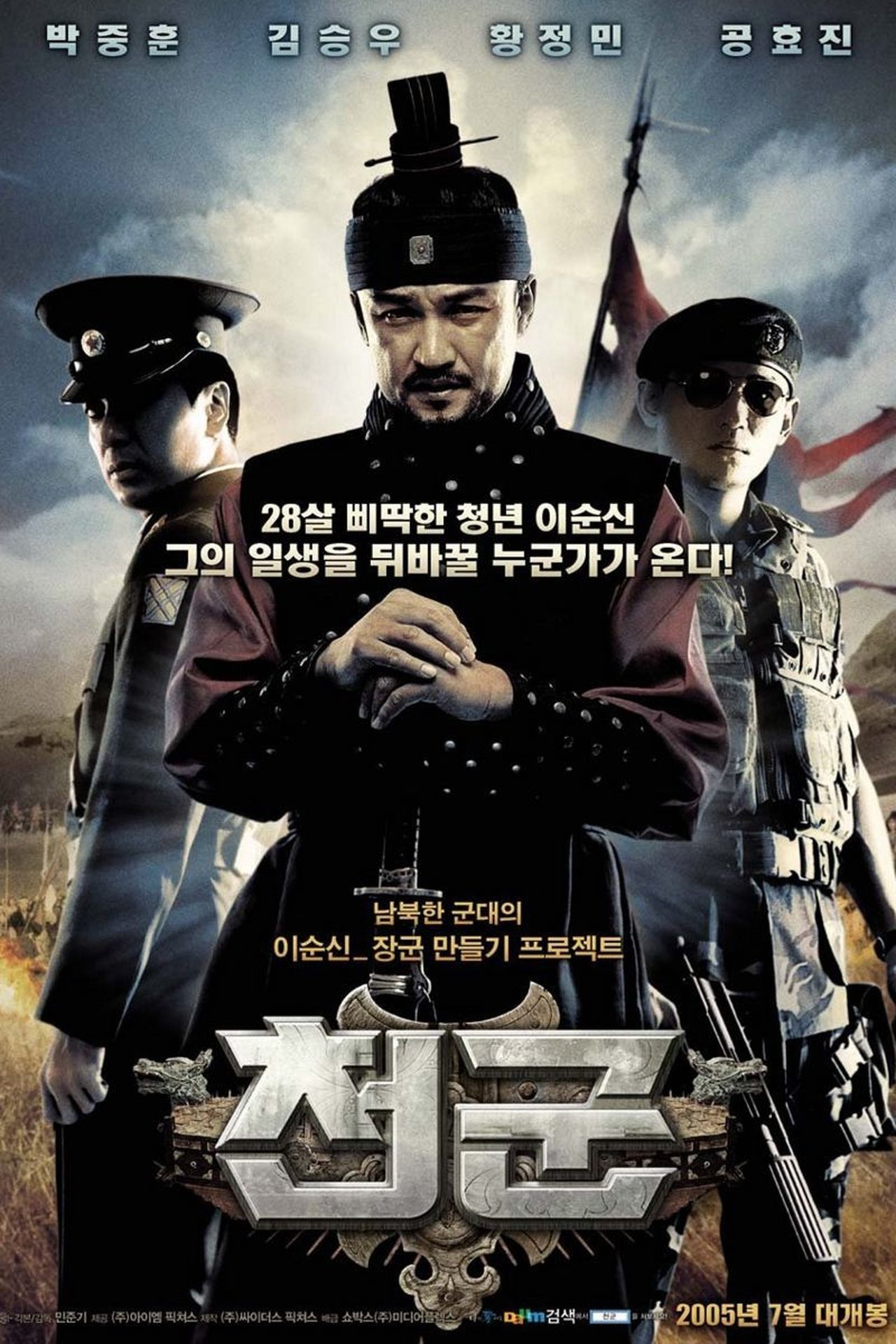 Les Soldats de l'Apocalypse poster