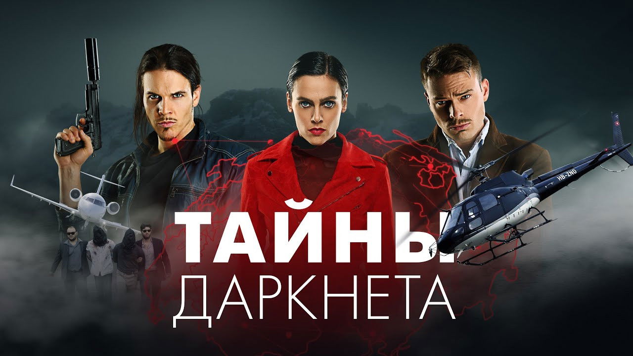 Swiss Secrets — Épisode 8