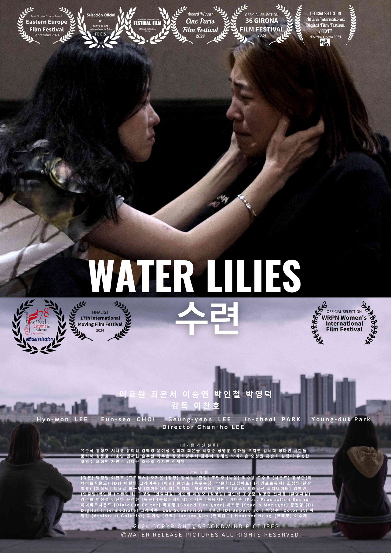 수련 filmaffisch