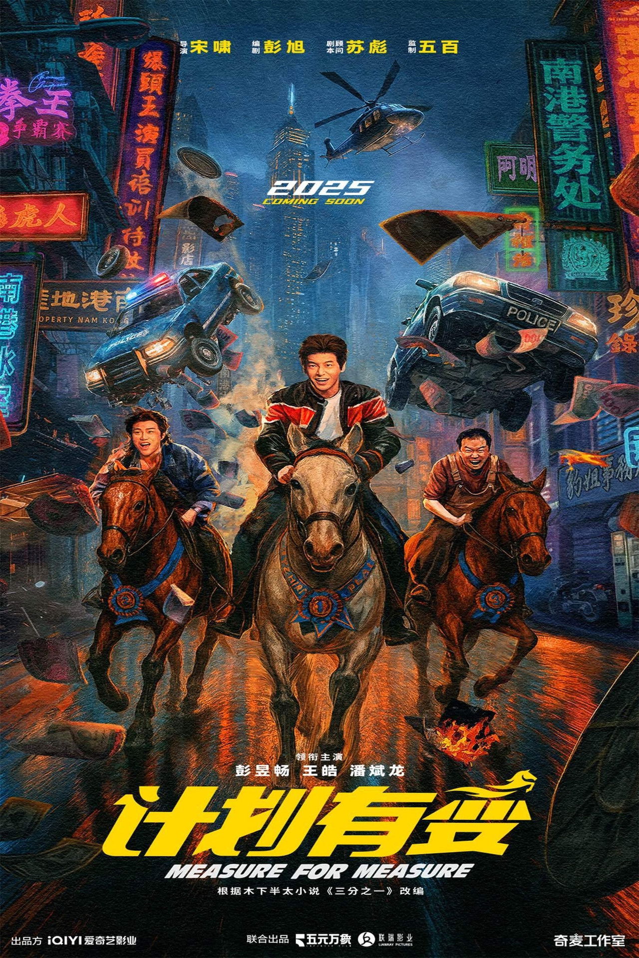 Measure for Measure Backdrop