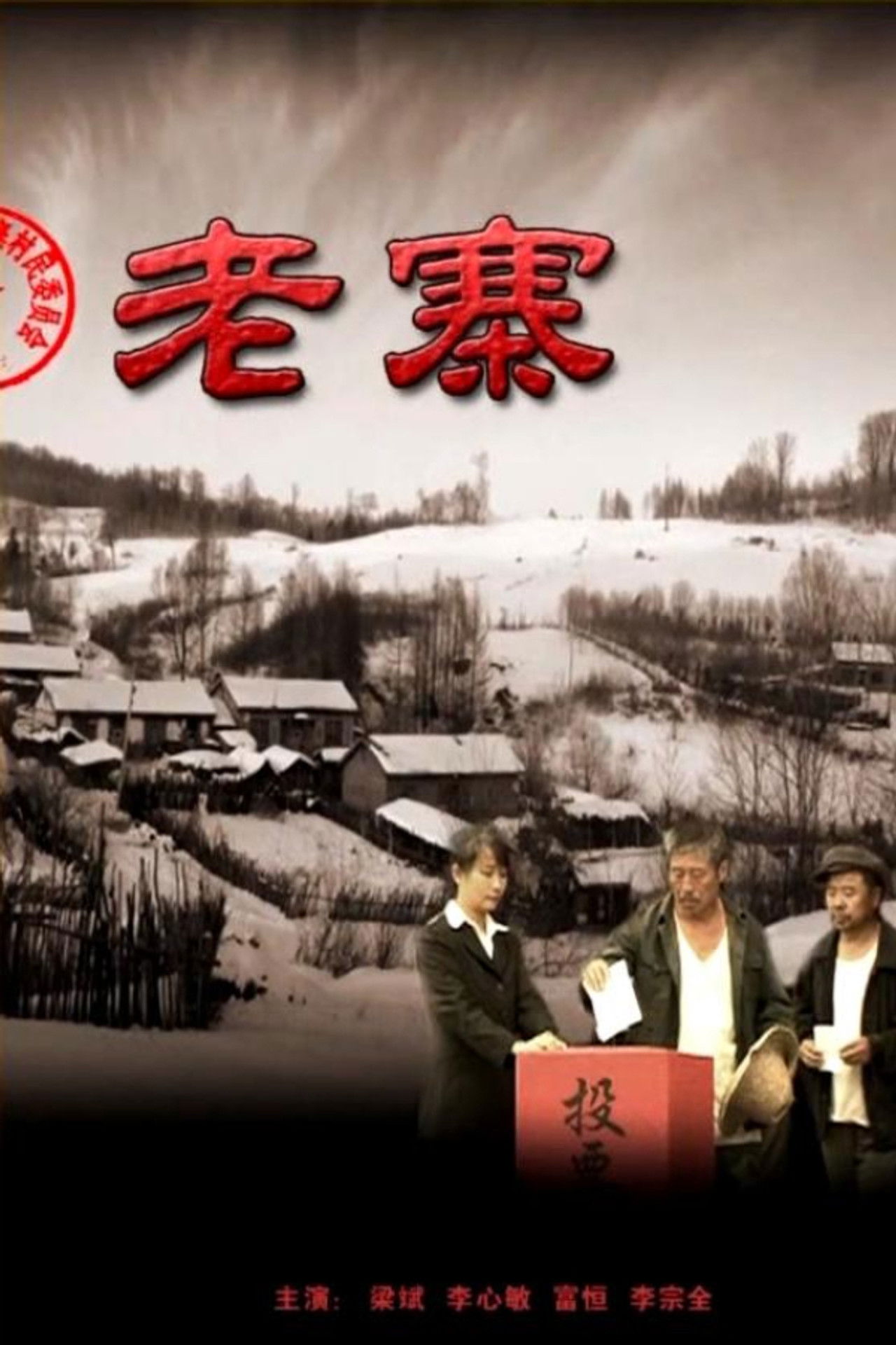 The Old Walled Backdrop