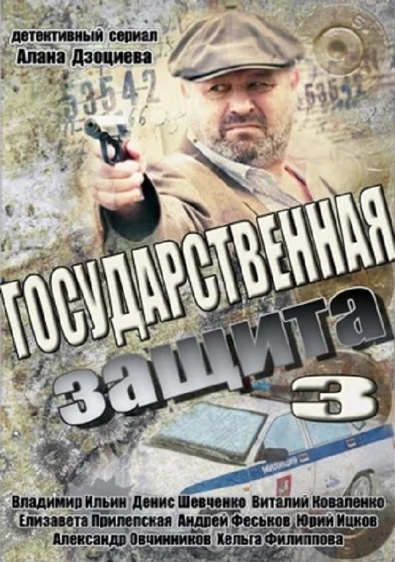 Season 3
