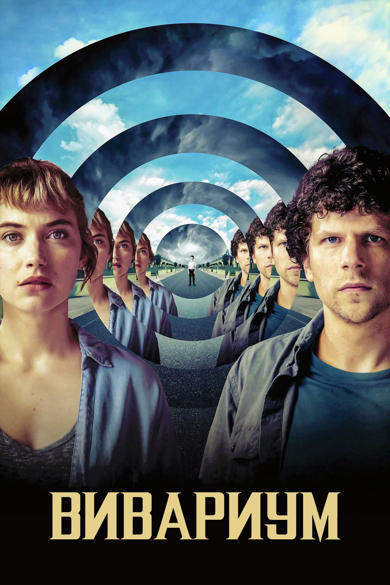 Watch Free Vivarium 2019 Online Full Movies At Full Bestmoviehd Net