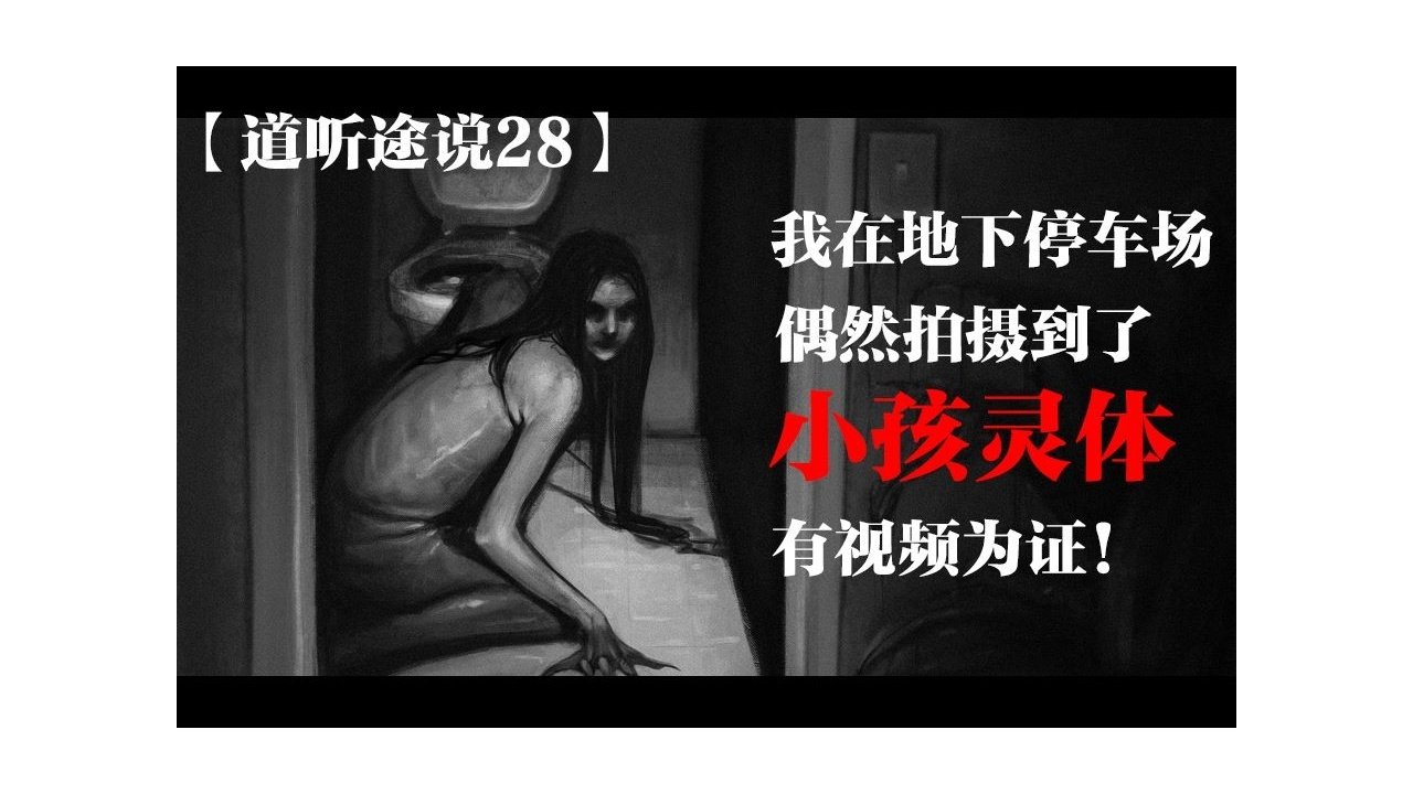 道听途说 - Season 1 Episode 27 : Episode 27