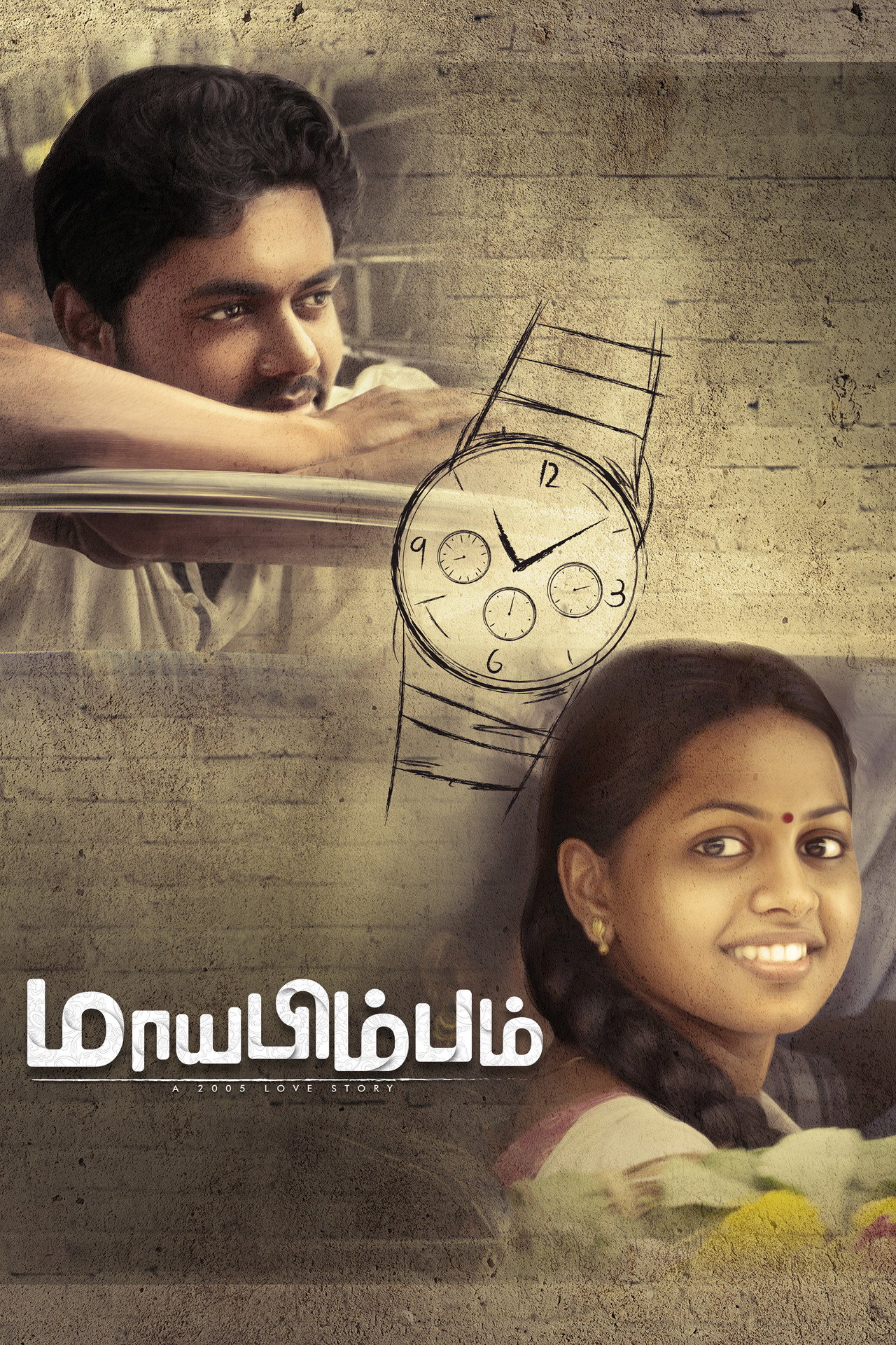 மாயபிம்பம் filmaffisch
