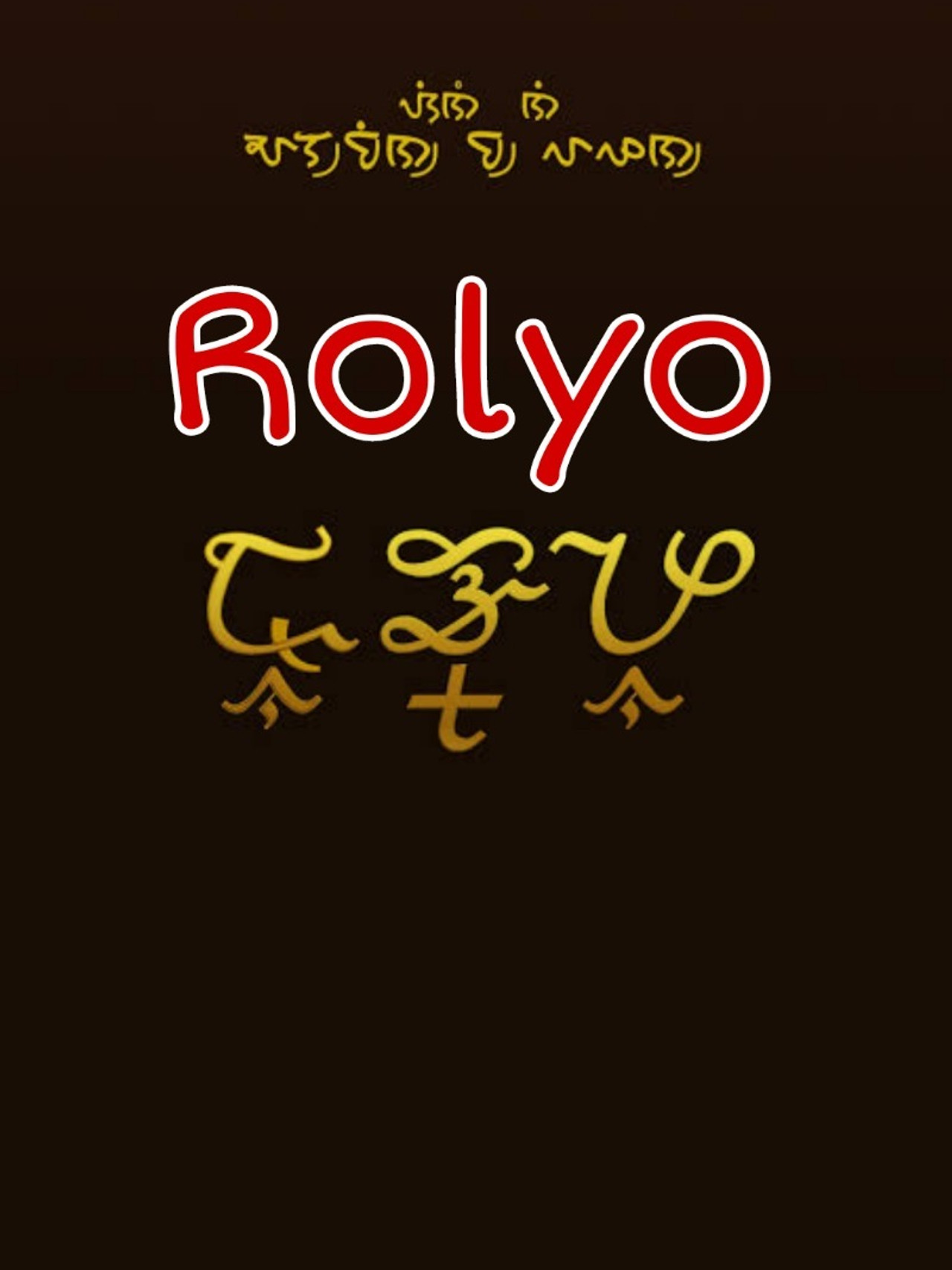 Rolyo filmaffisch