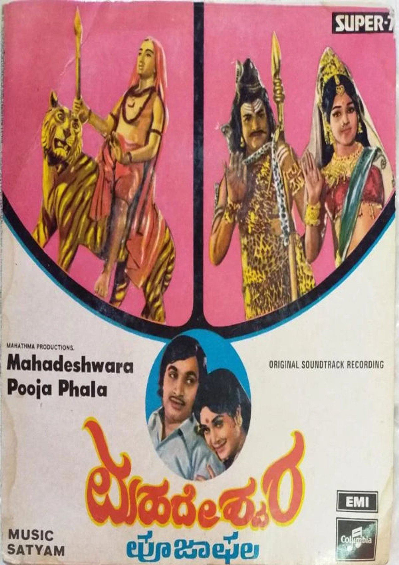 Mahadeshwara Pooja Phala