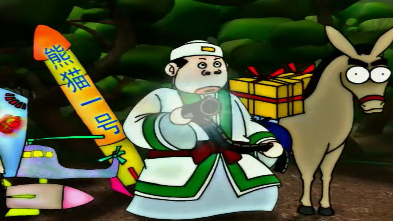 Q版三国 — Épisode 2