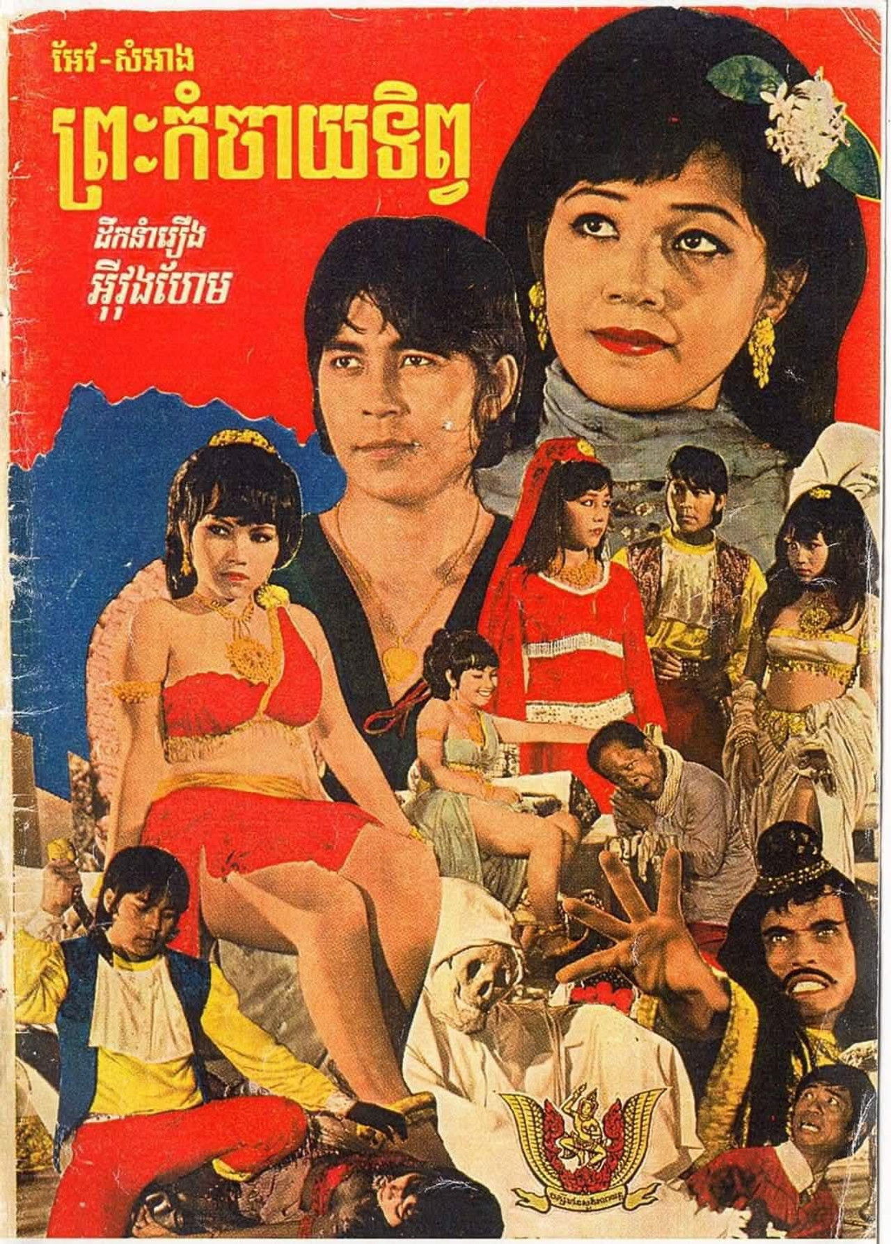 Preach Komchay tip Backdrop