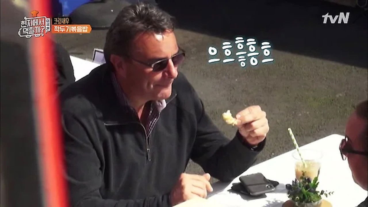 현지에서 먹힐까? — Épisode 8