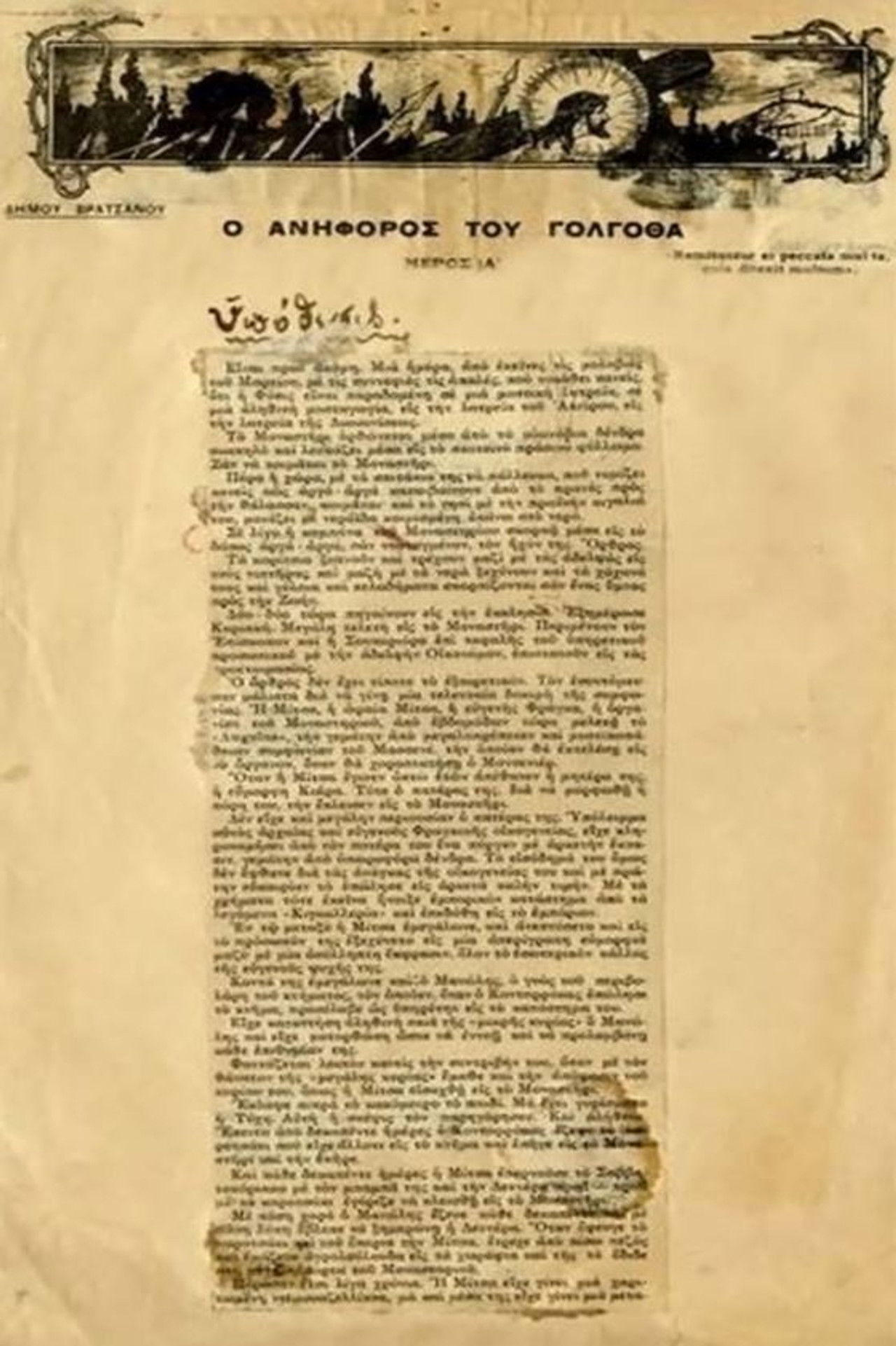 The Ascent to Golgotha Backdrop