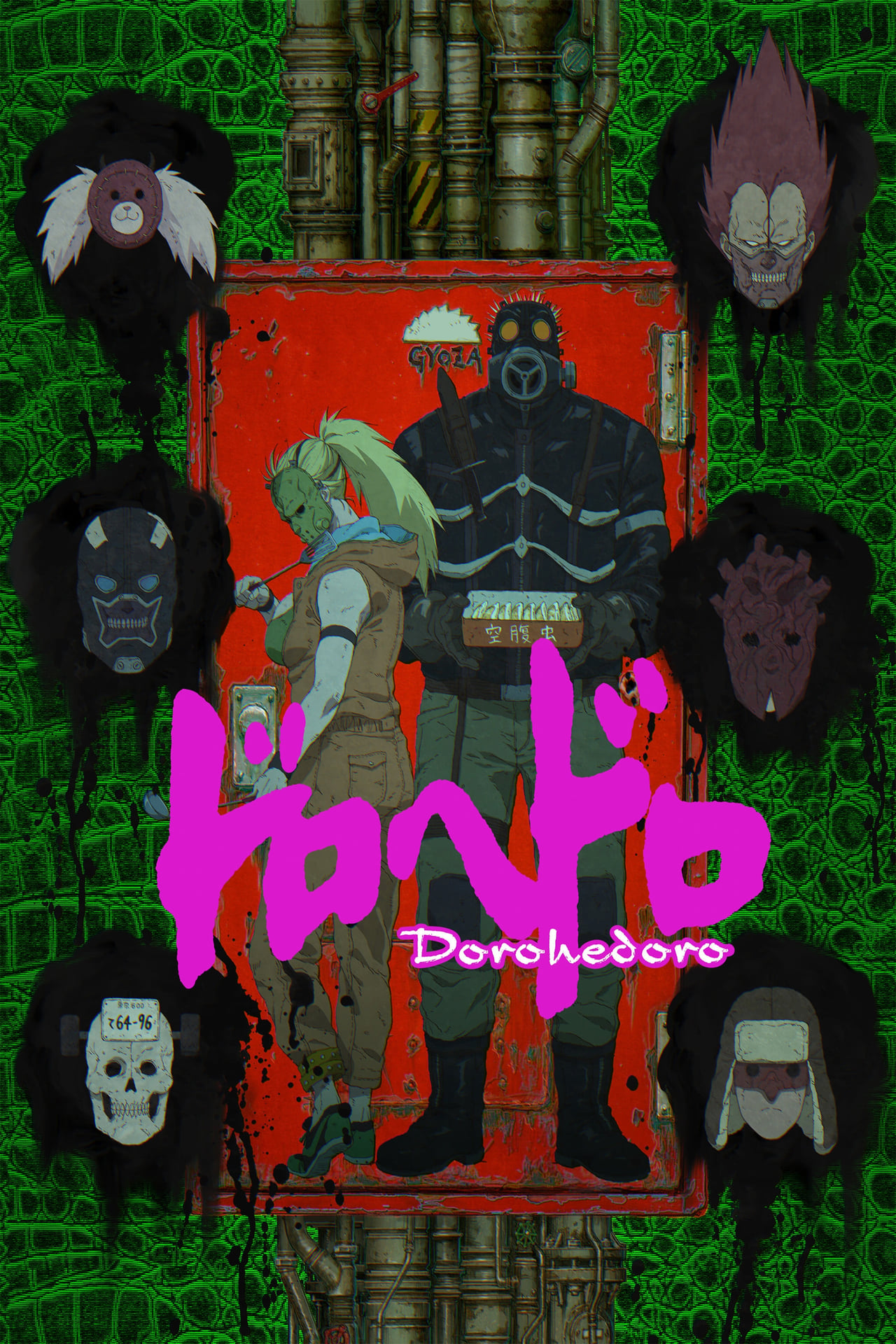 Image Dorohedoro