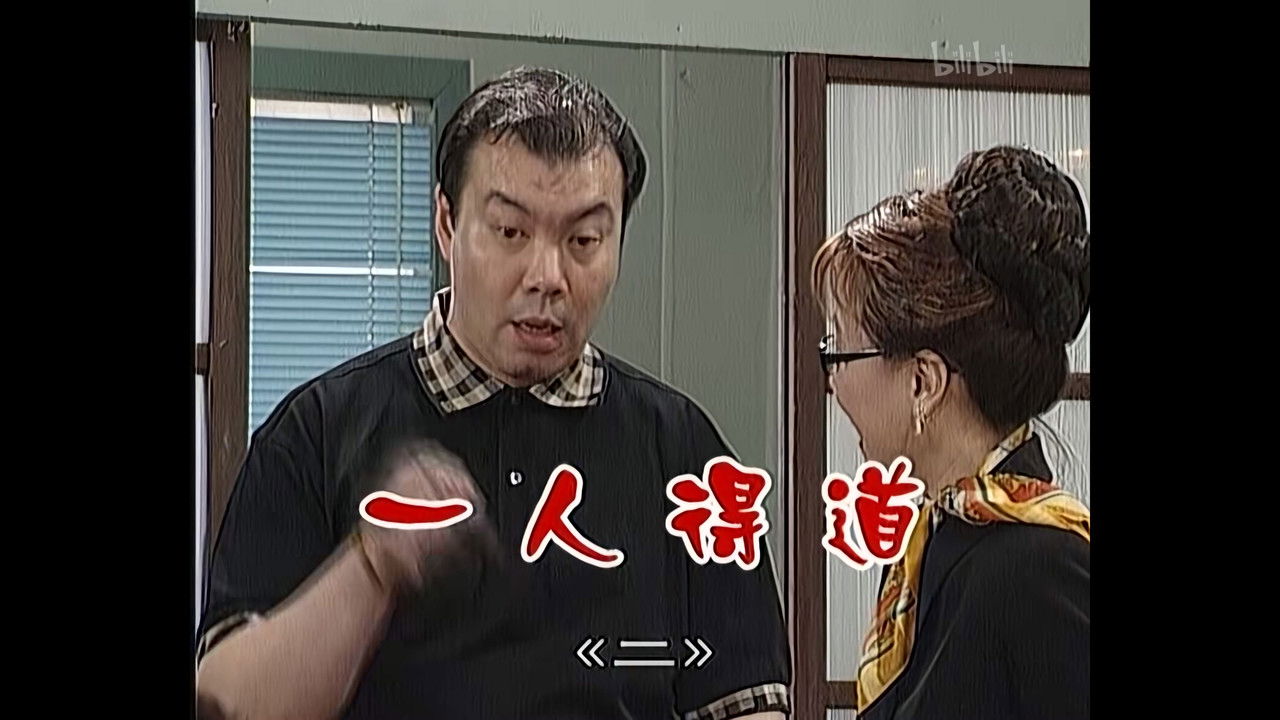 外来媳妇本地郎 — Épisode 514