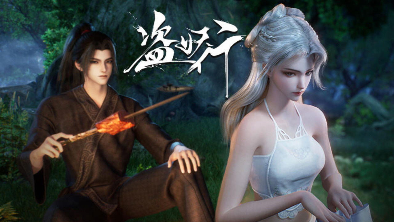 盗妖行 — Épisode 5