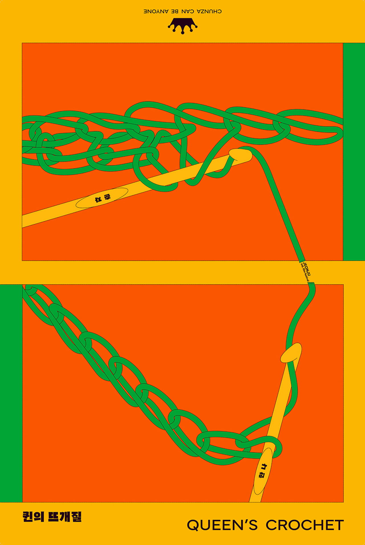 Queen's Crochet Backdrop