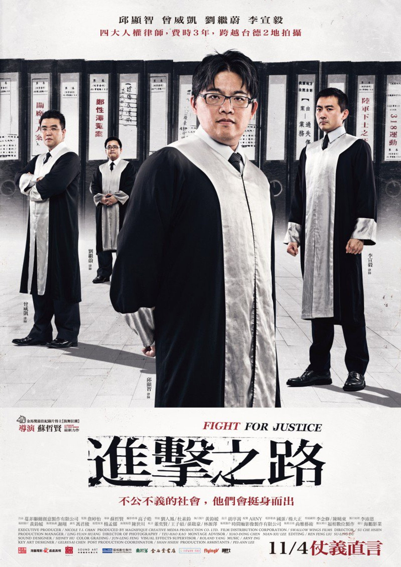 進擊之路 filmaffisch