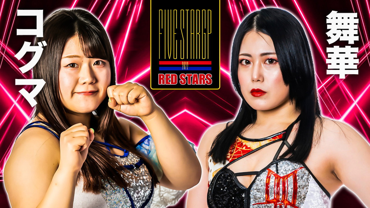 Stardom 5★STAR Grand Prix 2022 in Okayama still 4