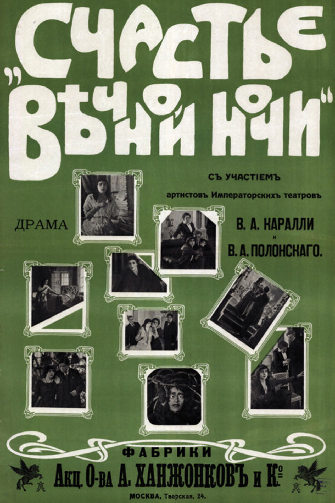 The Happiness of Eternal Night Backdrop