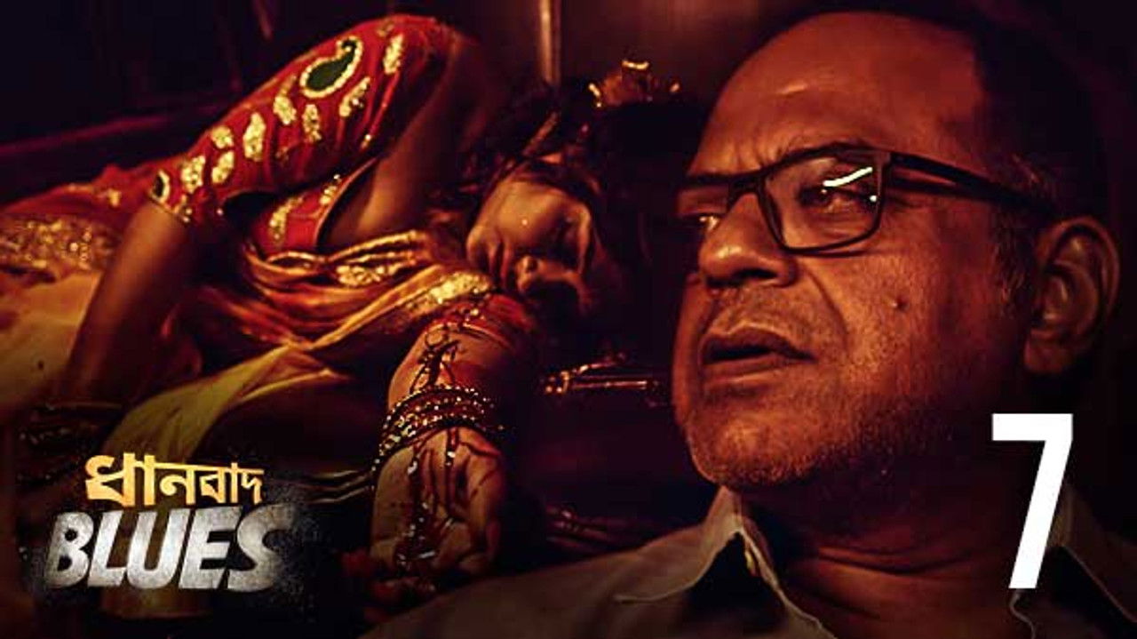 Dhanbad Blues — Épisode 7