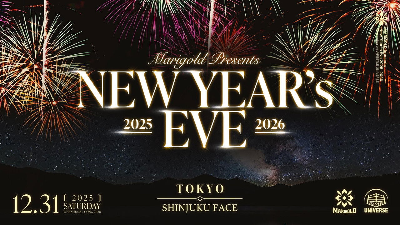 マリーゴールド — Épisode 97