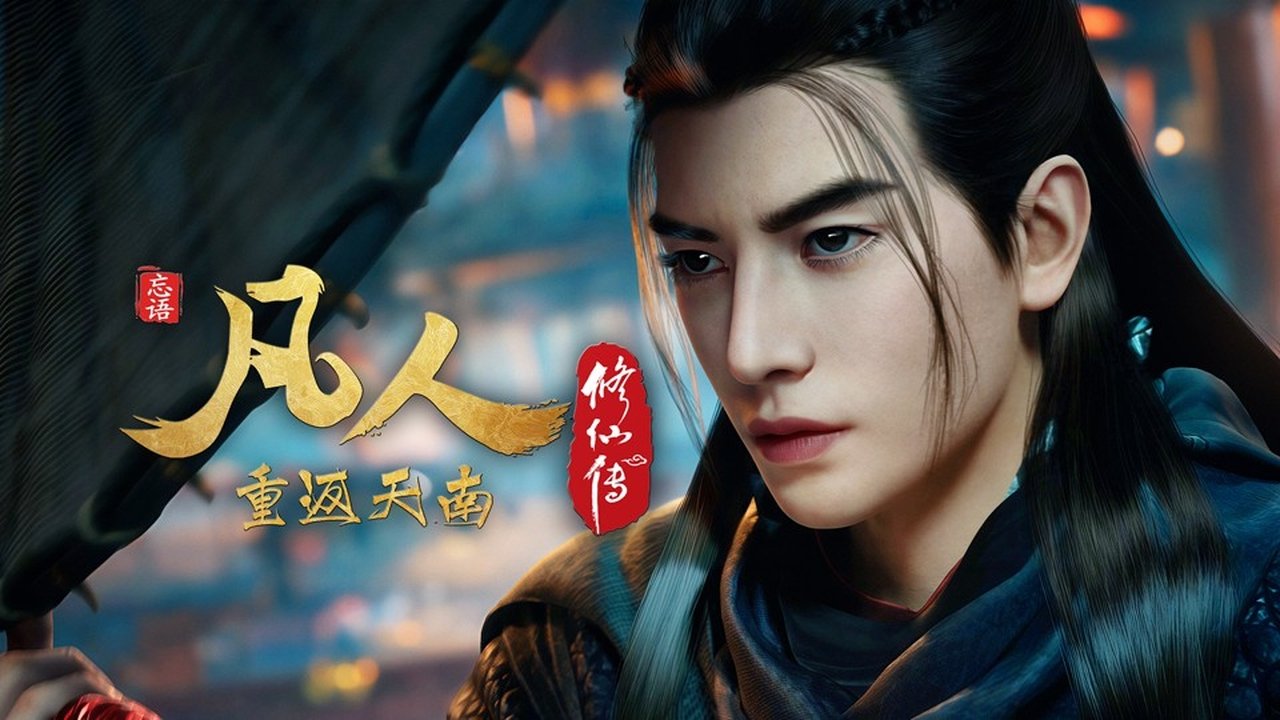 凡人修仙传 - 分季 - Season 9 Episode 9 : Episode 9