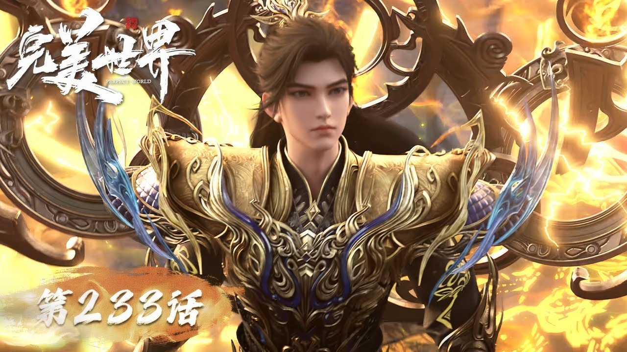 Perfect World - Season 1 Episode 233 : Episode 233