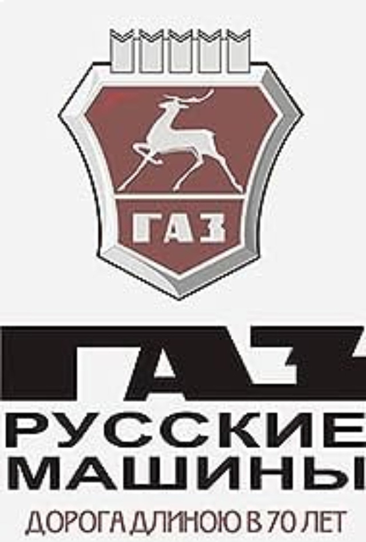 مشاهدة فيلم GAZ. Russian Cars مترجم بدون اعلانات - بوستر