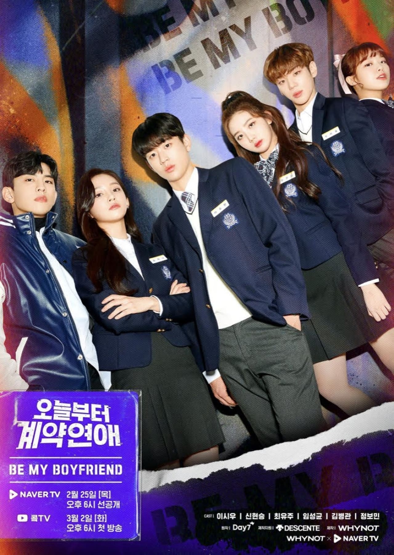 오늘부터 계약연애 affisch