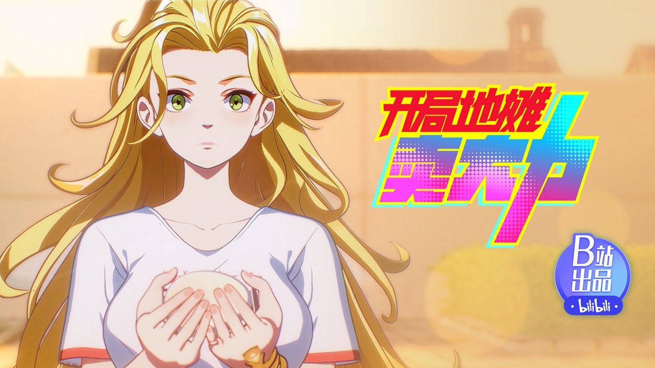 The Most Powerful Vendor - Season 1 Episode 8 : Episode 8