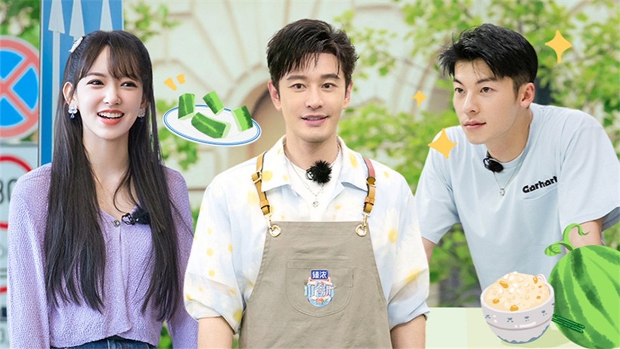 The Chinese Restaurant - Season 0 Episode 68 : S7 VIP Extra EP2
