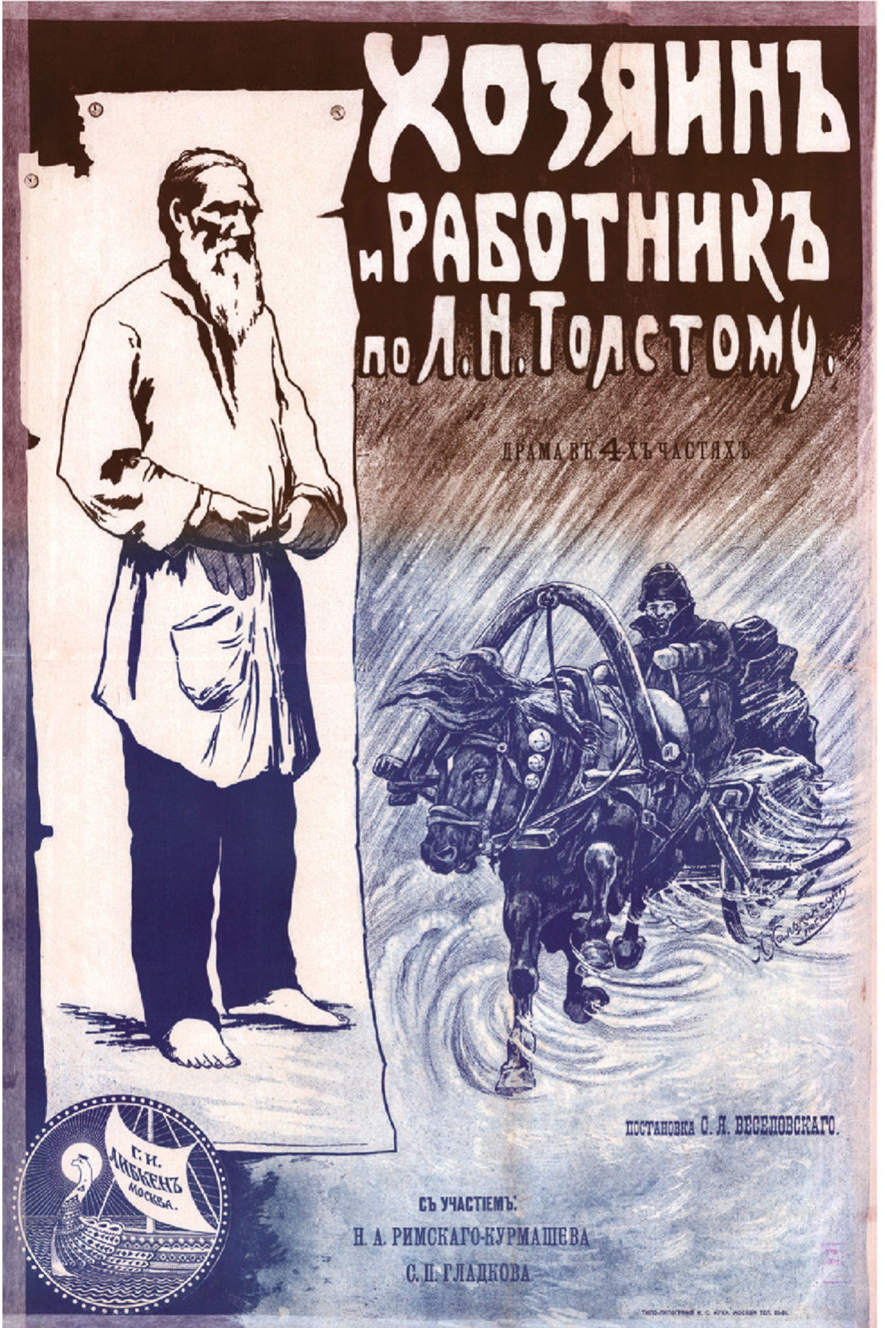 Master and Servant Backdrop