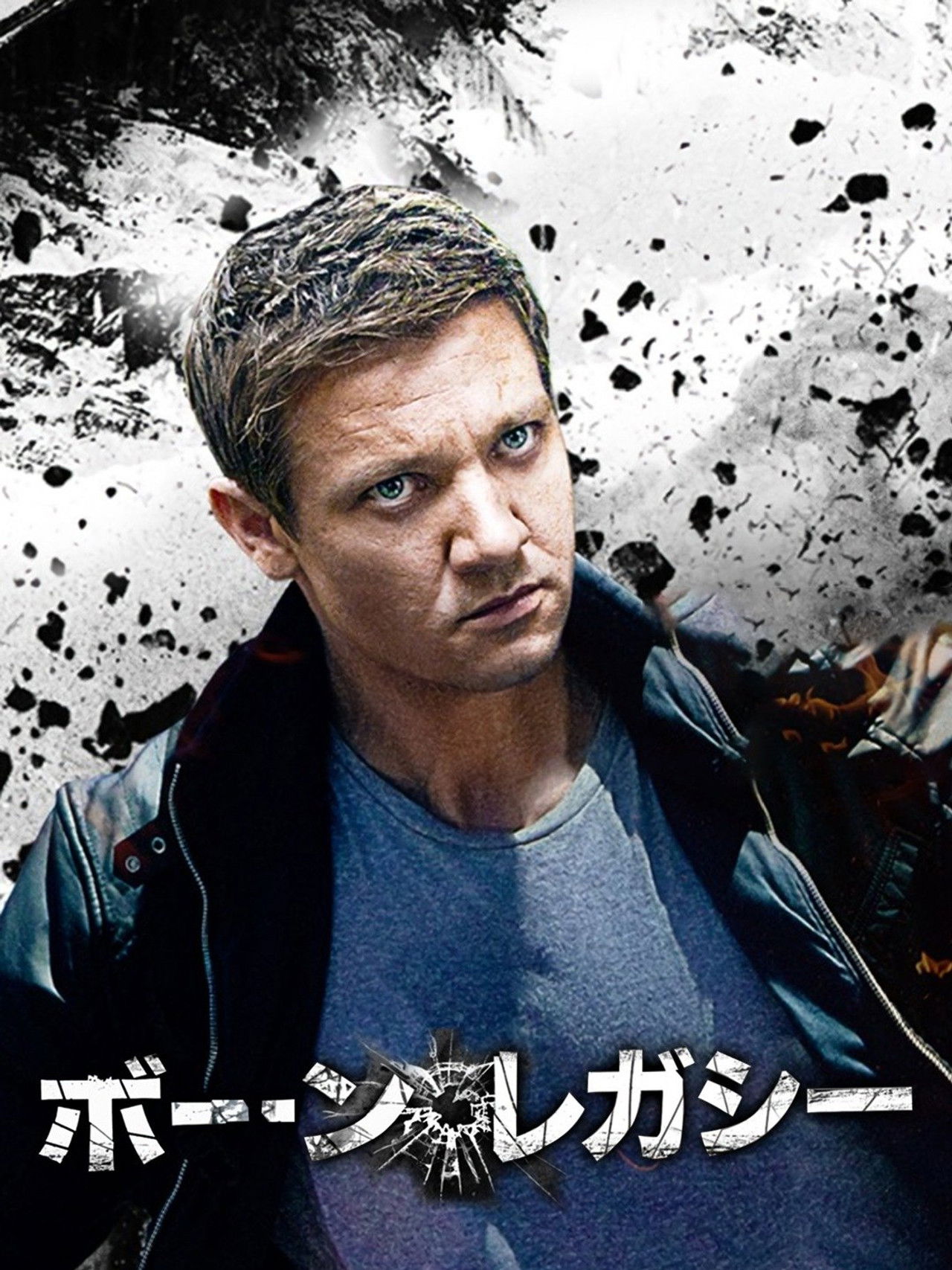 ボーン・レガシー