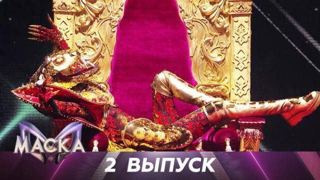 The Masked Singer Russia - Season 2 Episode 2 : Episode 2