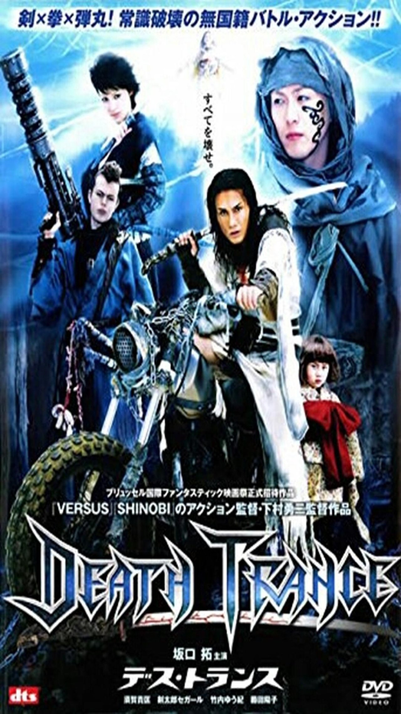 Death Trance poster
