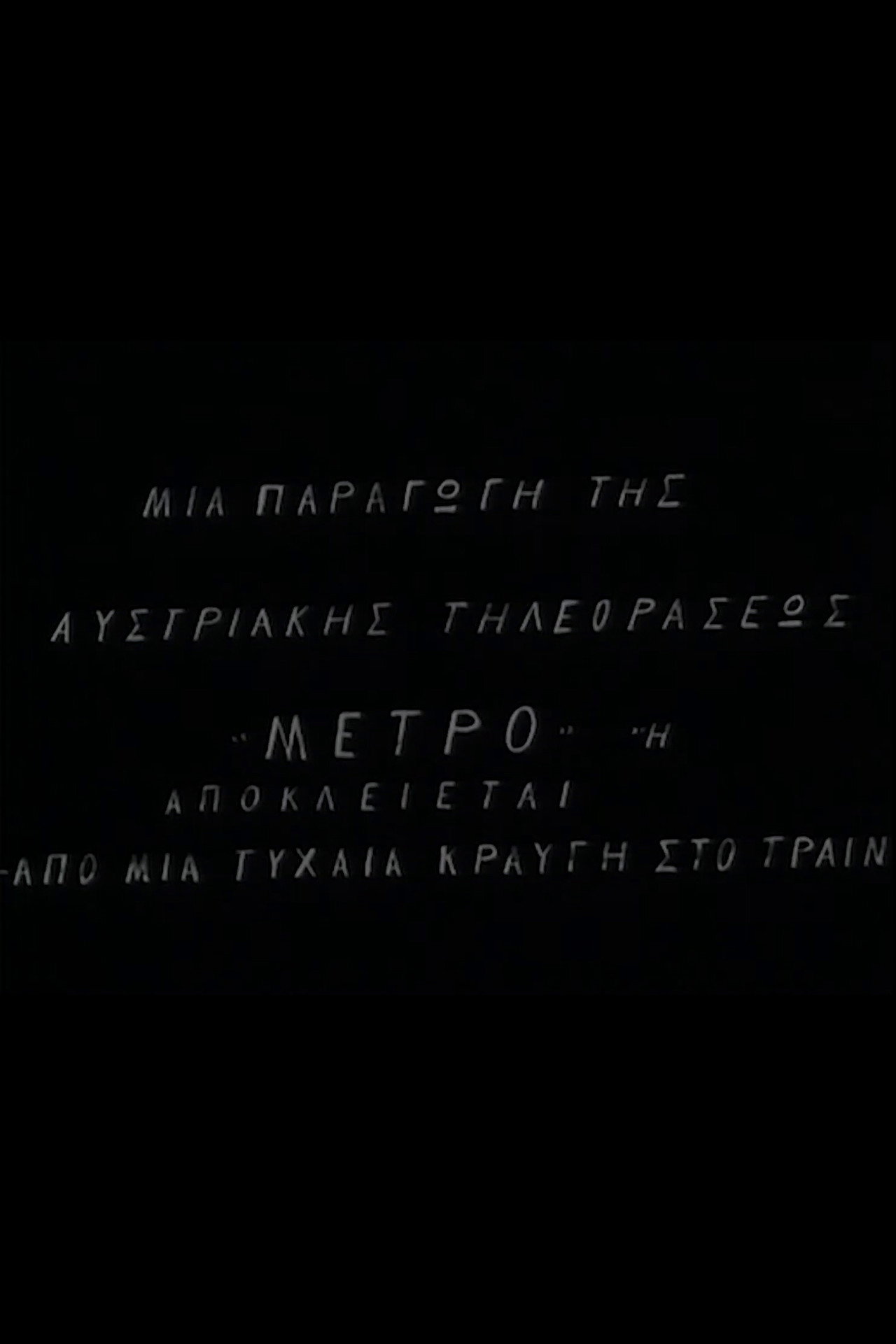 Stadtbahn filmaffisch