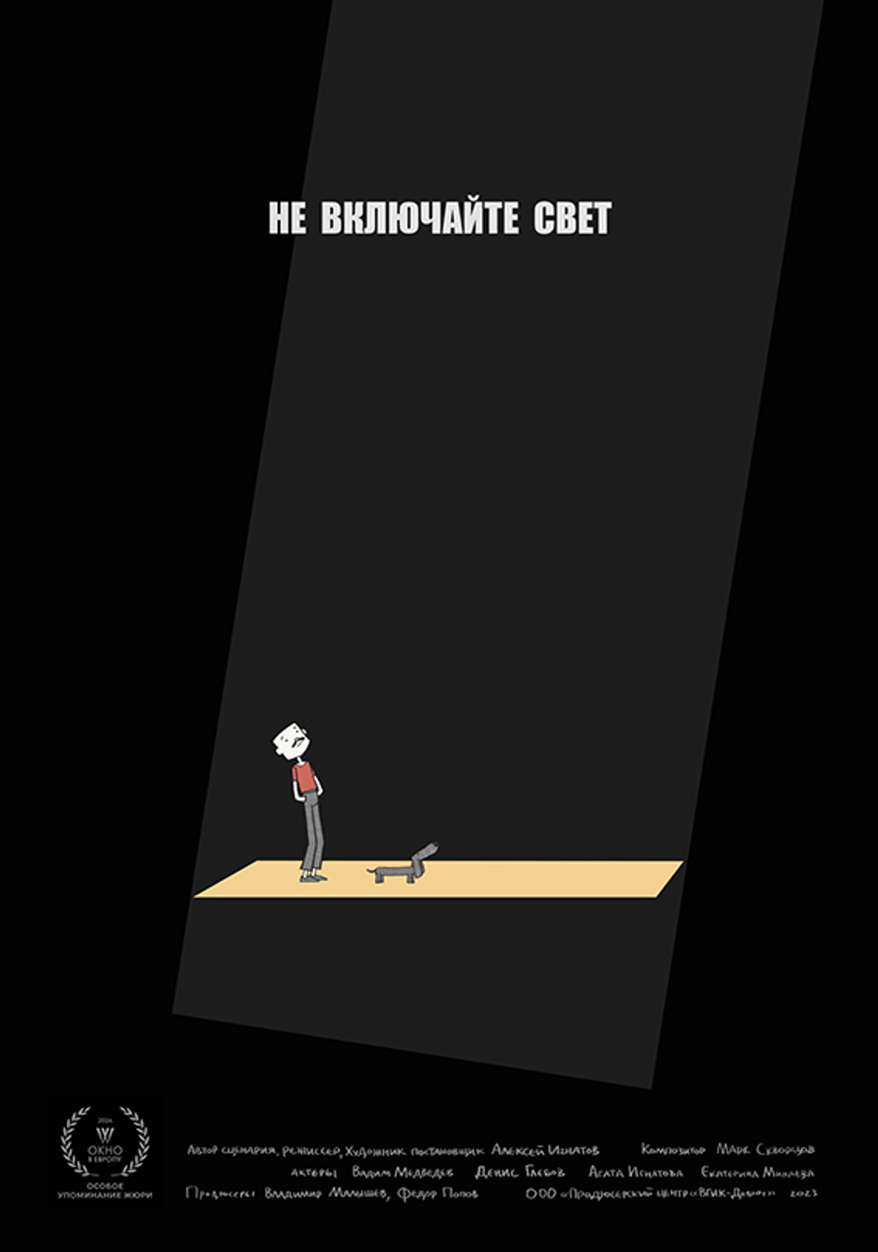 Do Not Turn On the Light